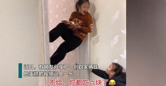 Ainee妈咪|“抢蛋糕”姐妹走红,为守护蛋糕,姐姐上演一出“飞檐走壁”