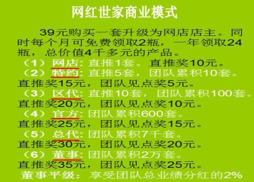 李旭反传销团队 发展会员86万余人 “网红世家”特大传销案宣判 10名头目被判刑