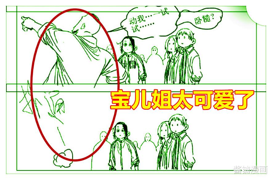 漫画|《一人之下》漫画531回，冯宝宝秒杀吸古阁的弟子，那如虎的弟弟豹爷不服