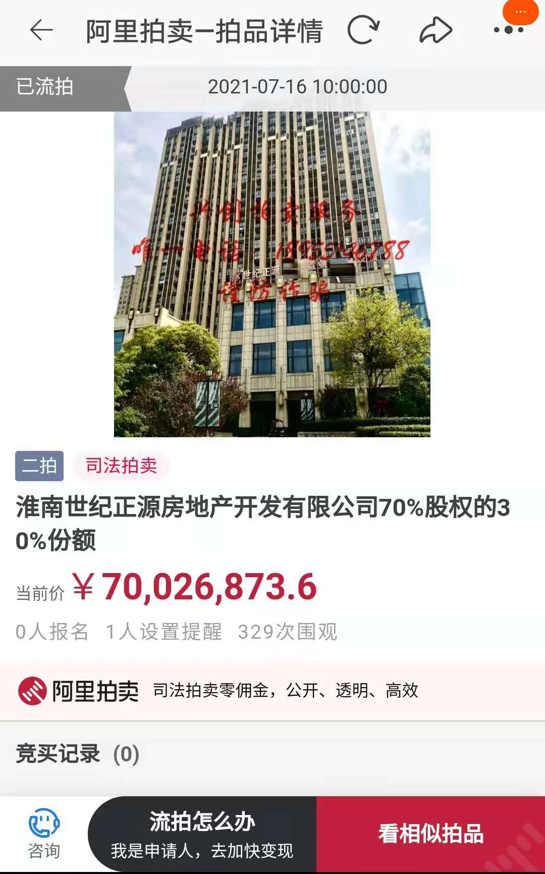 淮南|那个淮南第一高，还好吗