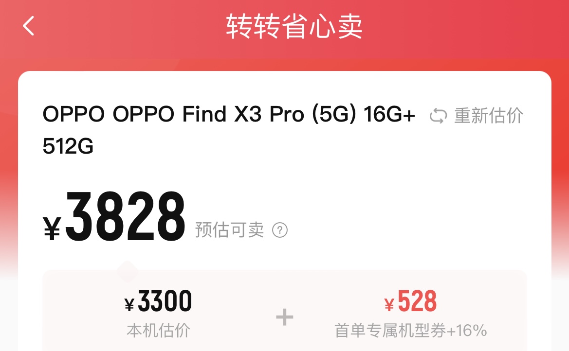 |OPPOFindX4Pro渲染图：骁龙898+隐藏相机，有绝美副屏的超正机身