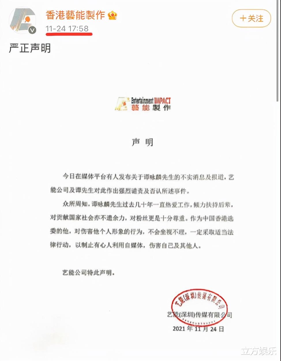 谭咏麟|70岁老艺术家和20岁女孩恋爱？女方男友怒斥前者，并发图片反击