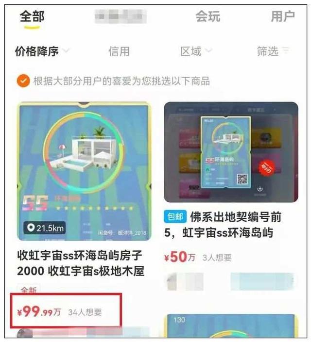 杭州|杭州有公司百万年薪招元宇宙负责人 有人已在里头炒房