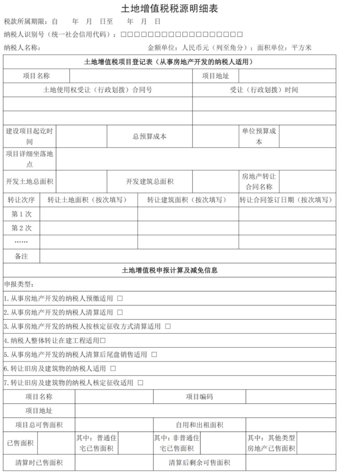 个人所得税|个人所得税降了！6月起，申报方式大变！以后纳税申报要这样