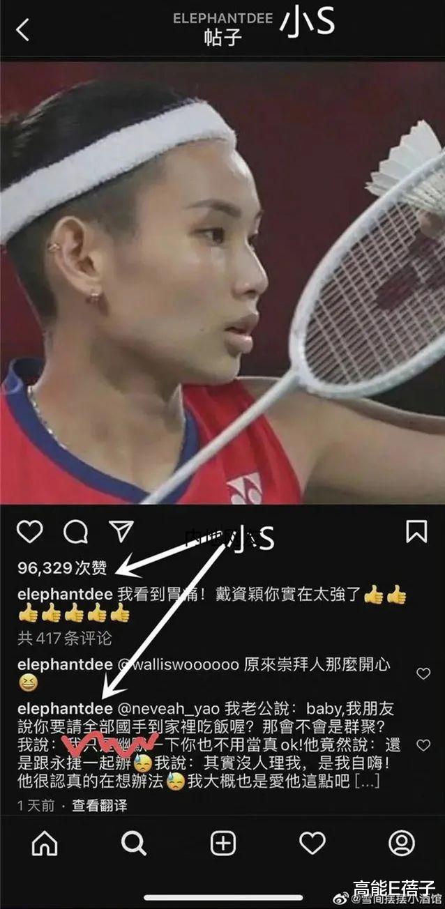 小S|双面派实锤？小S在INS上发表不当言论，多个品牌宣布中止合作