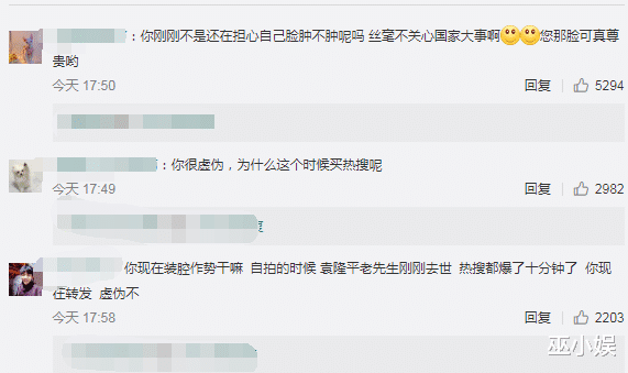 井柏然|袁隆平逝世！井柏然发自拍惹众怒，还卖自己吃货人设？网友：真没良心