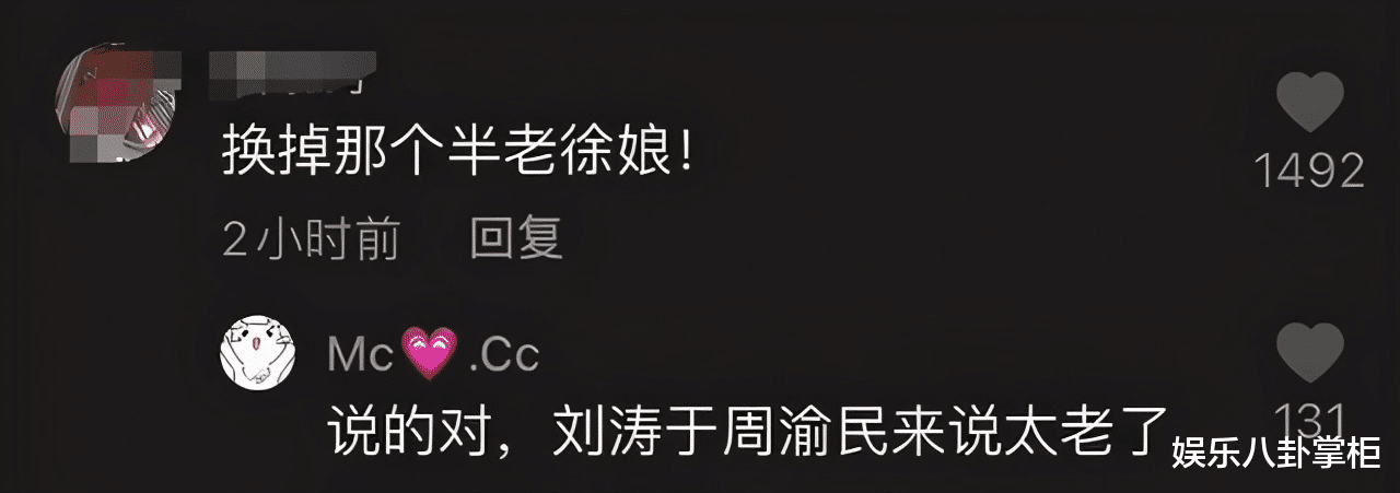 刘涛|扎双马尾演20岁纯情少女，43岁刘涛的玛丽苏梦，是时候该醒了