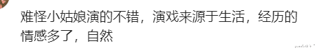 任敏|22岁女星节目录制前天爷爷去世，多次落泪，与母亲北漂十年未有房