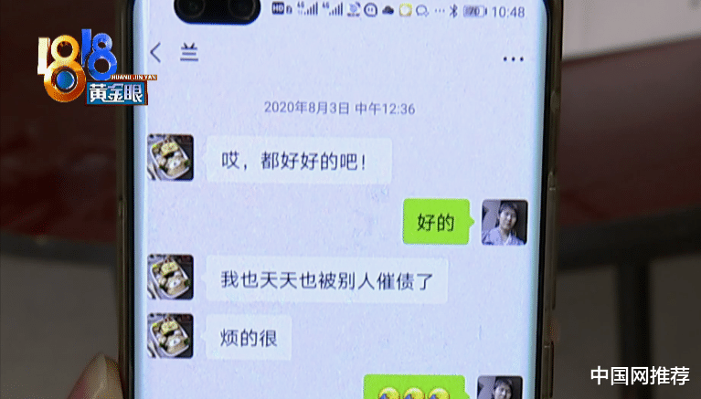 中国网推荐 男子经网友介绍，和其闺蜜处对象，结果两人竟是两口子？