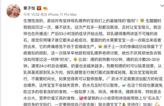 庆余年|章子怡充满血泪的长文，引发26万人共鸣，网友：女人这一生太难了