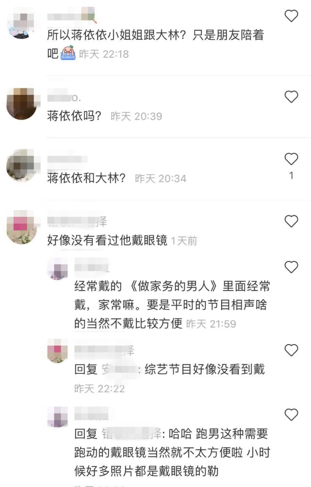 郭麒麟|郭麒麟蒋依依传恋情，医生曝两人相伴做近视手术：关键时刻陪在身边的人