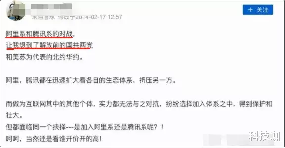 电子商务|我国互联网“诸侯割据”将终结！