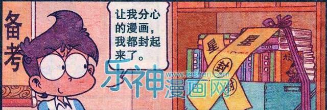 恩典|奋豆备战考试，不仅封印了星神，还封印了大宝，甚至还封印了高茜