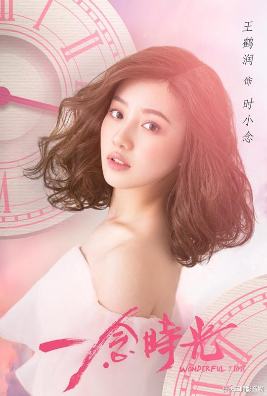马思纯|《一念时光》首播，佟梦实王鹤润主演，霸总故事，看得我满脸尴尬