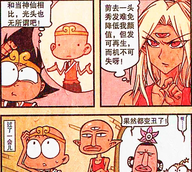 漫画|降龙组队闯“兰花殿”，第一关是剃发，第二关竟是“送行”？