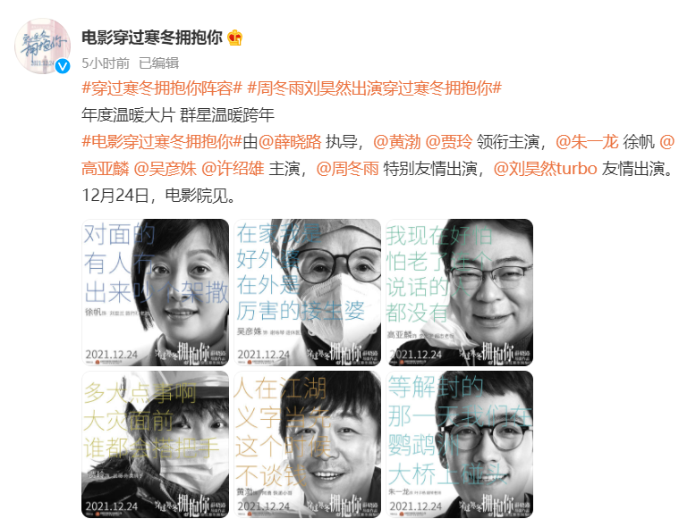 贾玲|《长津湖》票房破56亿！贾玲新片官宣要杀来了，精彩程度比肩《李焕英》