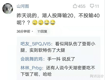 湖人隊|熱議！湖人狂贏25分！詹眉手舞足蹈，蘇群一針見血，看看歐文怎么說