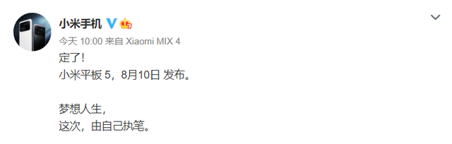 汽车|尴尬了！小米平板忘记登录密码，高管回应：正在走申诉流程！