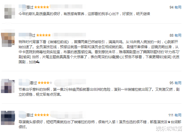 埃博拉疫情|开播3天收视破2，全5星好评，《埃博拉前线》凭什么这么“火”？