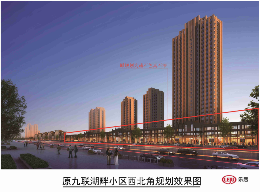 滨湖|正在公示！滨湖九联湖畔项目规划拟调整