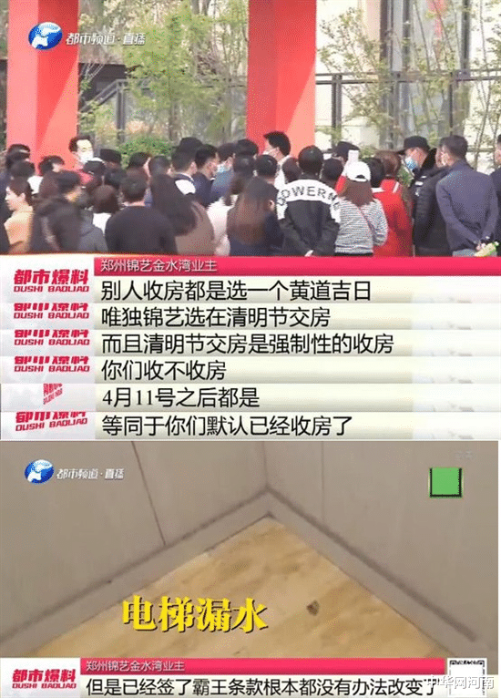 郑州|郑州锦艺金水湾从一期到四期，业主“期期维权”