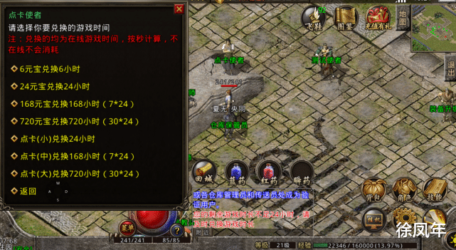 热血传奇|热血传奇:传奇中神一般存在,8L氪了多少你真的清楚吗?