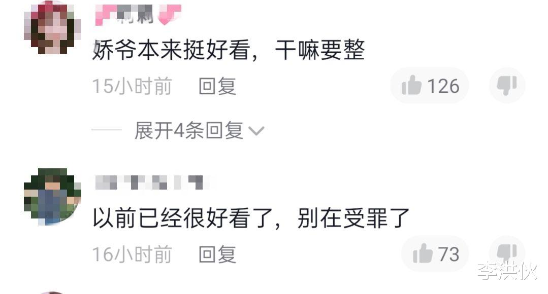 美丽|赵本山徒弟娇娇整容成瘾,割完双眼皮又拉皮,直言害怕自己会变老