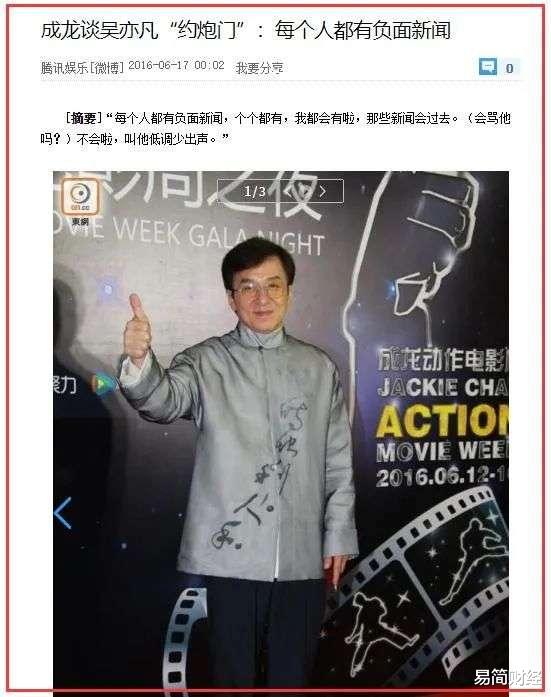 吴亦凡|吴亦凡背后的神秘金主：身价一度超过130亿，最后连20万都还不起