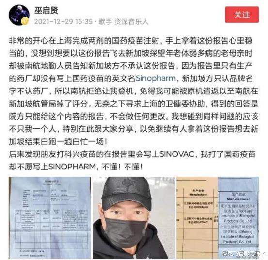 巫启贤|巫启贤被拒飞新加坡，眉头紧锁很忧愁，自曝已有两年未见母亲