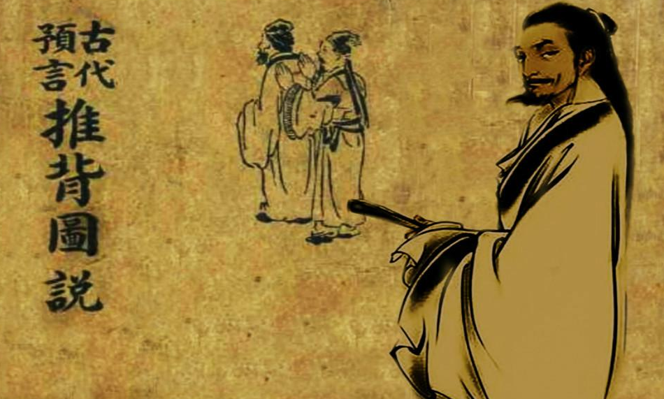 推背图|《推背图》第五十六象：未来终有一战，是谁导致了矛盾的激发？