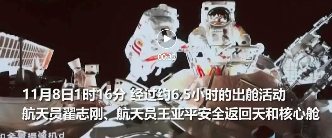 神州十三航天员出舱活动,国家级凡尔赛太爽了!