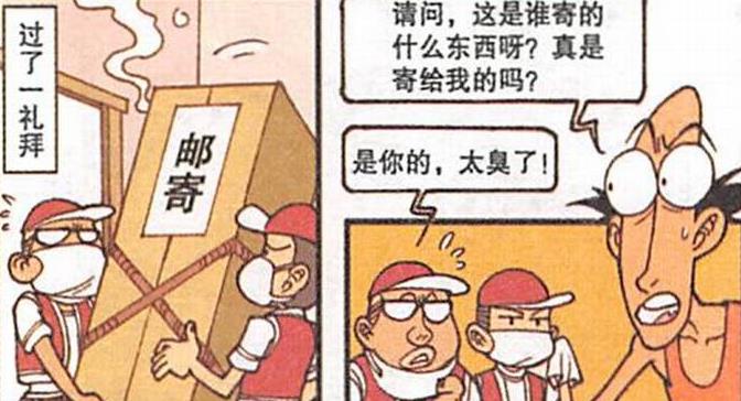 漫画|泳装奋爹“魅力四射”，奋豆与“江洋大盗”图谋不轨“狼狈为奸”