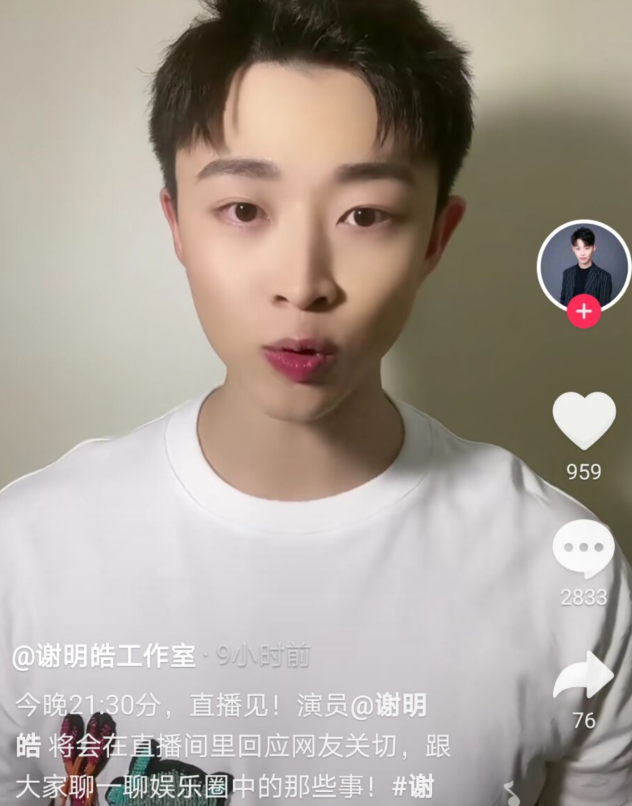 生活赋予情感|谢明皓直播放话林俊杰、潘玮柏：本周五发实锤，你们要退圈了