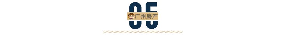 暖气|6万+降到5字头！广州网红盘天朗明居，怎么买？我有几点想说...