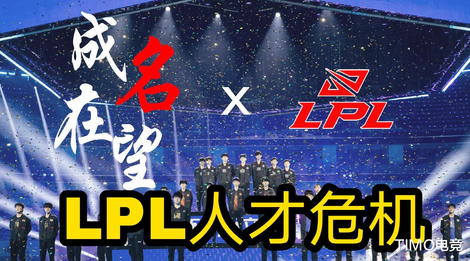 lpl|全华班或将消失？姿态：LPL明年25岁还在打的人屈指可数