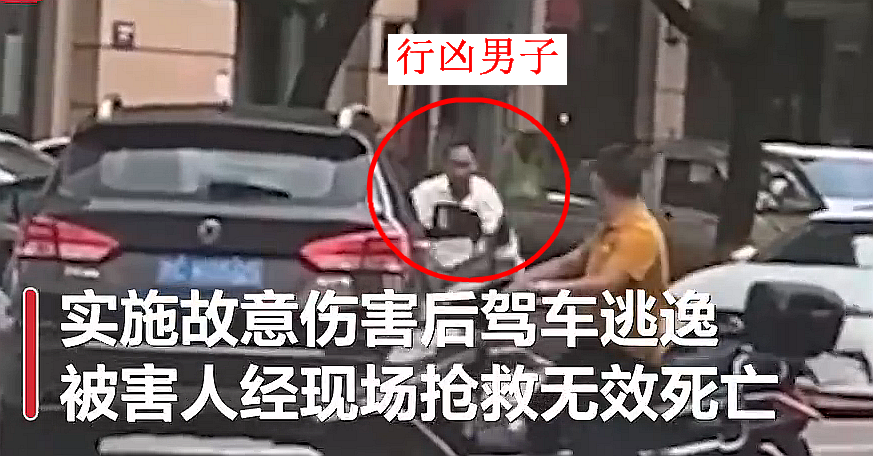 民警 浙江一男子驾车与电动车碰撞，持棍将对方打死，警方：因感情纠纷