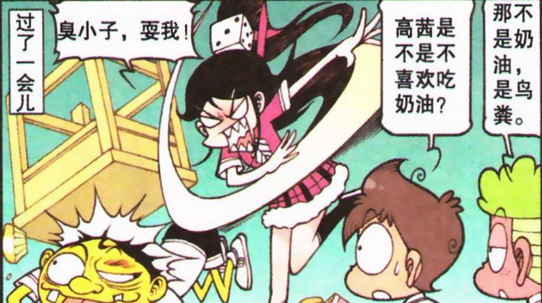 漫画|奋豆“超级青春痘”咄咄逼人，老古“枪林弹雨”上演“炮火连天”
