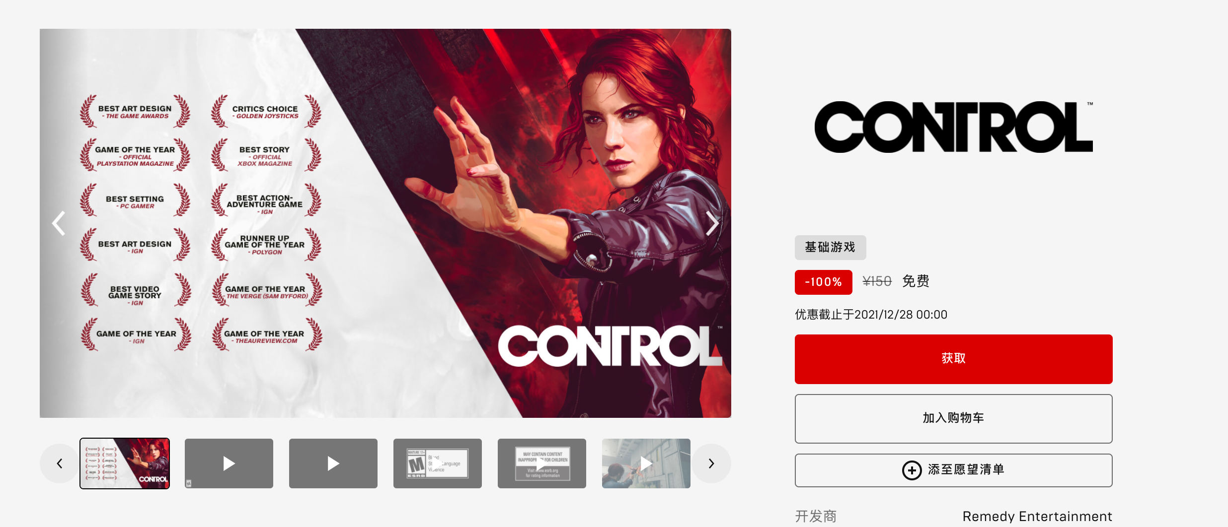 steam|立省150块!Steam老对手又免费送游戏:这次是高分大作