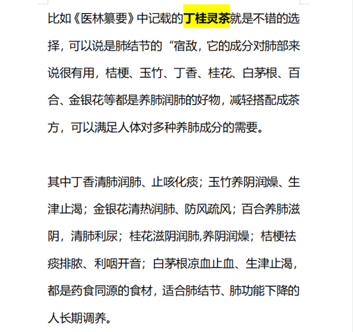 咳嗽|肺病“宿敌”被发现,不是金银花,你若坚持吃,消除肺结节,肺逐渐强壮