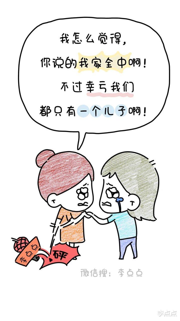 李点点|生个男孩：上厕所不洗手，流鼻涕用袖口，抠鼻屎往嘴凑