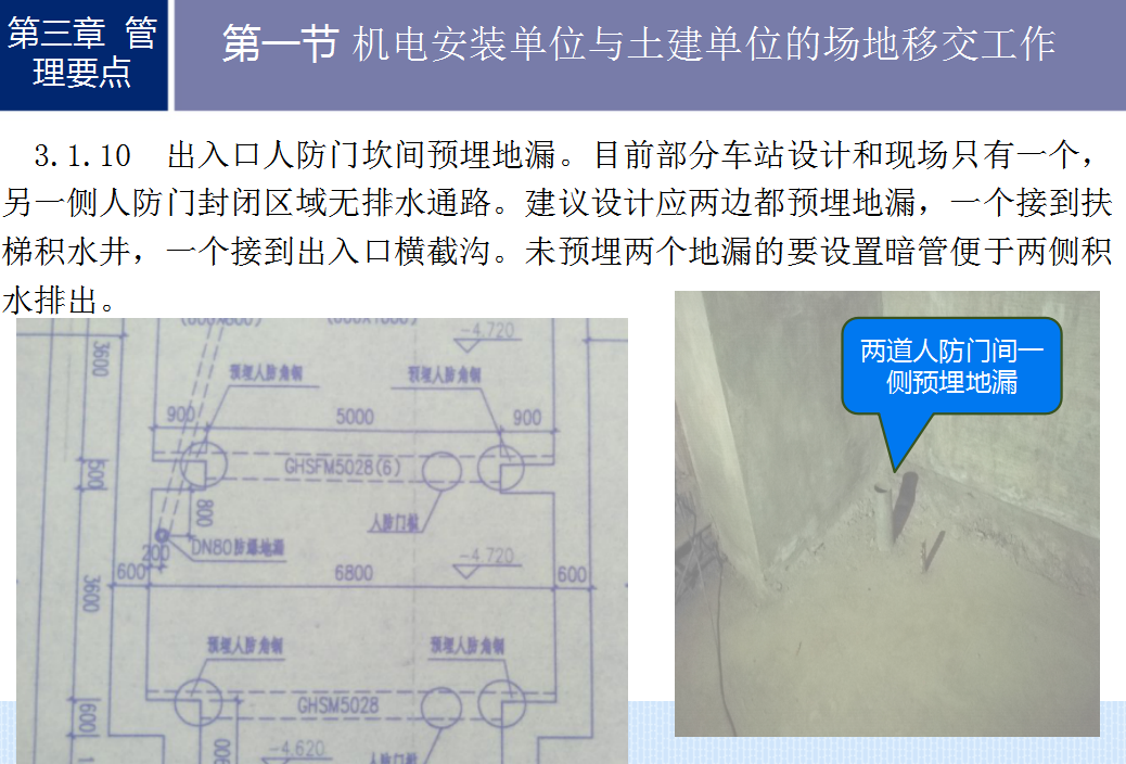 |机电安装不熟练?292页机电安装与装修工程技术管理指南,采用知识点和实例结合的方式撰写,更直观易懂