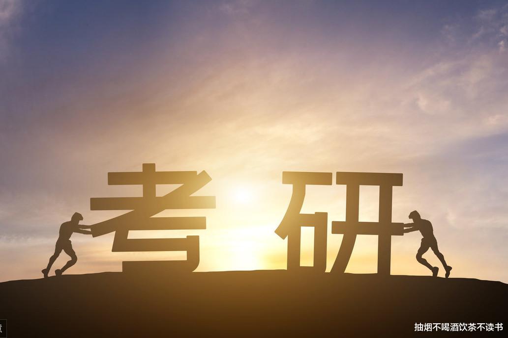 考研|问考研人：你的枪里只有一发子弹，你打人还是打降落伞？