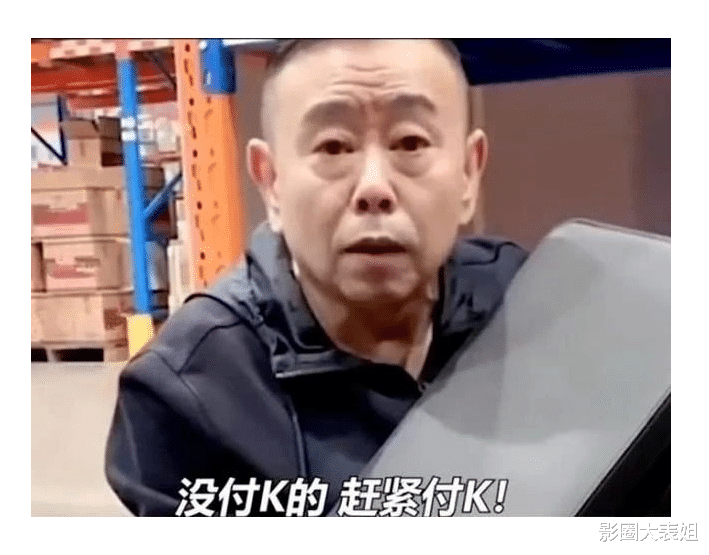 潘长江|脸面都不要了？老戏骨为钱各出奇招，卖假酒拍烂片，晚节是啥？