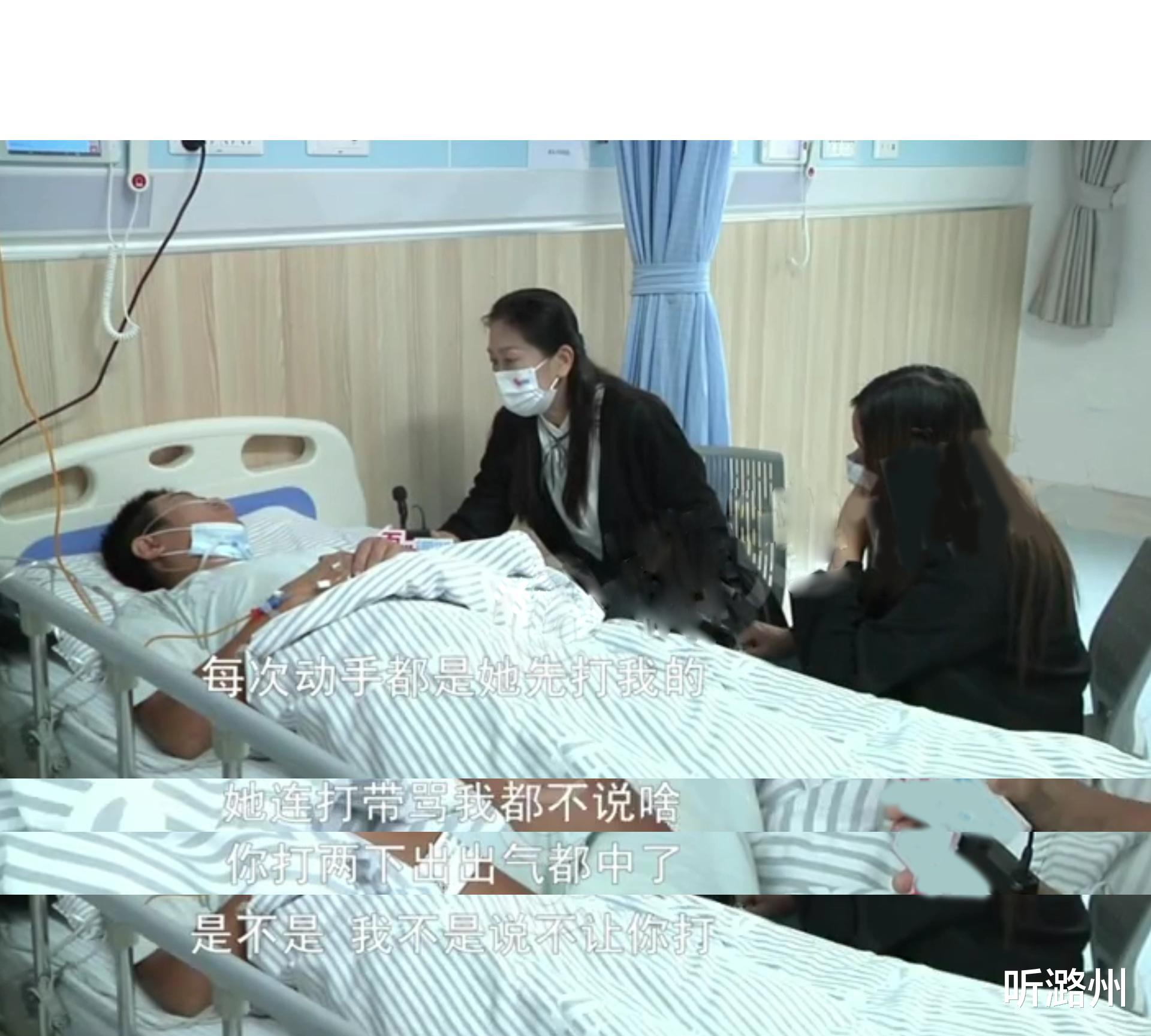 听潞州|“闪婚后遗症”怀孕7个月，和妻子动了手，丈夫：妻子打我要有度