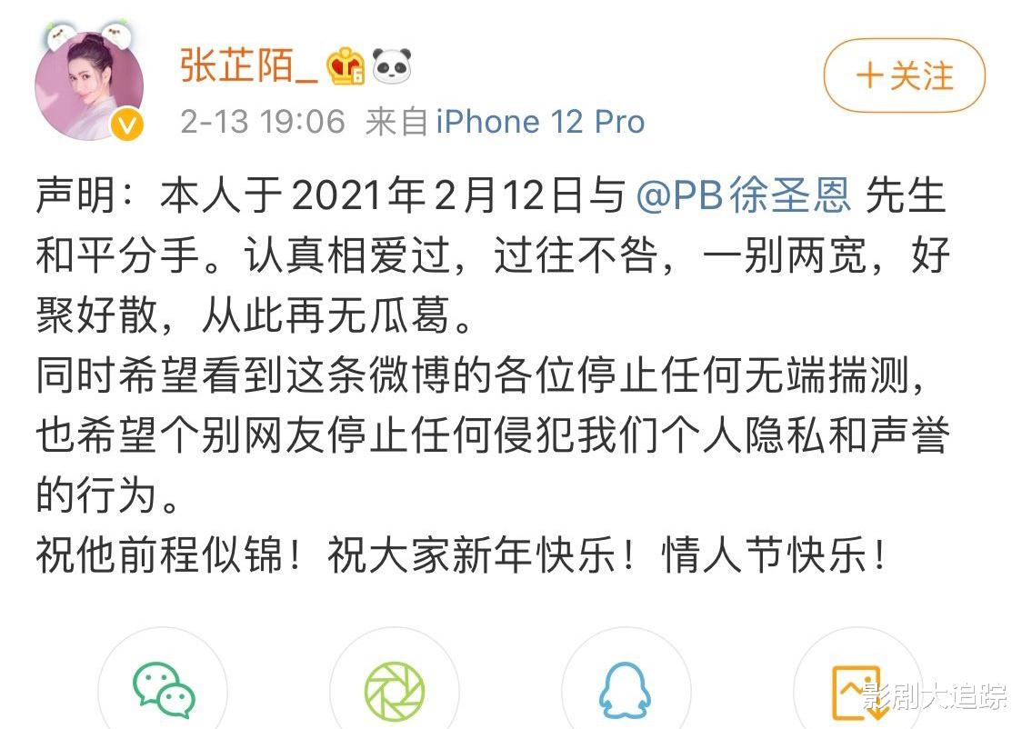 情人节|情人节官宣分手，24岁女星被骂惨，男星被扒私生活混乱！