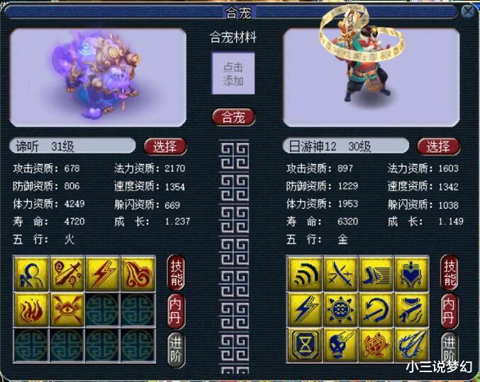 谛听|梦幻西游：又出新BUG了，同一个角色能在两个客户端上同时登陆