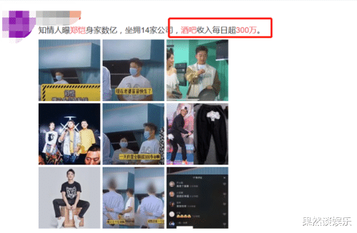 郑恺|郑恺事业平平不出彩？看完他的惊人身家和人脉，才知他到底有多壕