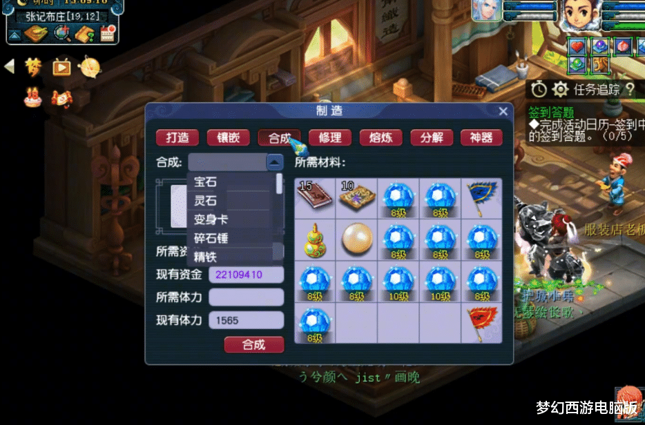 梦幻西游|梦幻西游:玩家胸有成竹合星辉石!这波操作真的秀,结果不负众望