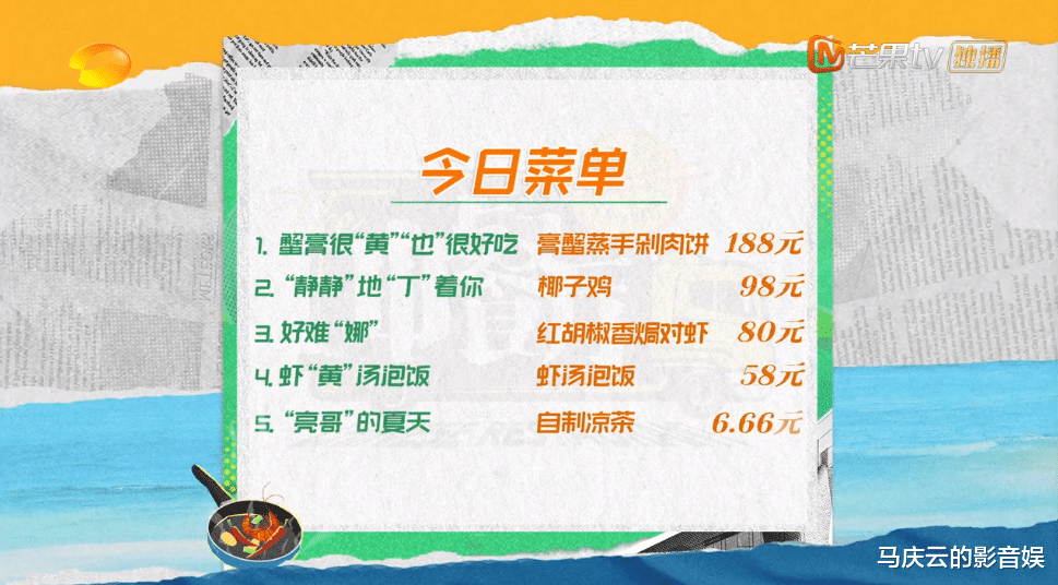 中餐厅|《中餐厅》一个肉饼卖188元，贵吗？真不贵，已经很便宜了