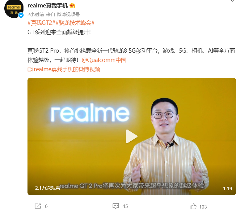realme|realme GT2 Pro曝光，这两个问题成了真我冲击高端的绊脚石？